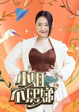 综艺封面：中国好声音